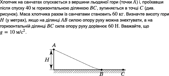 https://zno.osvita.ua/doc/images/znotest/54/5483/fizika_2010_29.png